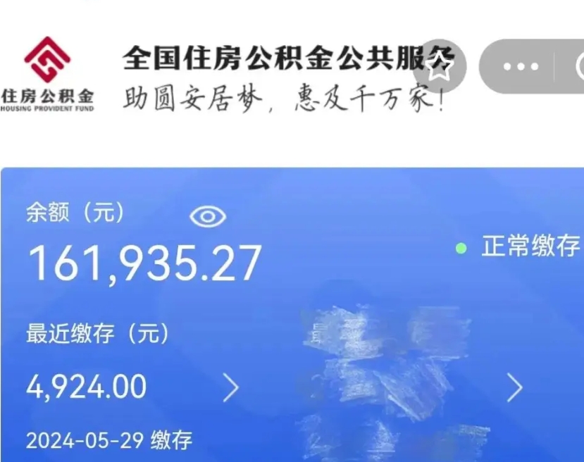 南宁辞职了公积金怎么取（我辞职了住房公积金怎么取出来）